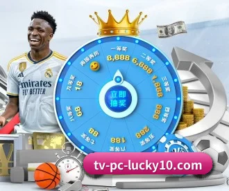 幸运10 APP