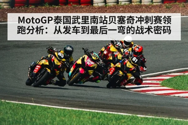 motorcycle racing cornering