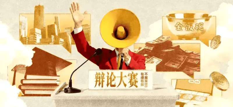 新澳洲幸运10开奖-辩论大赛:如果你是刘邦,在权衡利弊后,你会不会去鸿门宴?